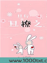 且行且撩之图片