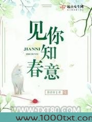 见你知春意图片