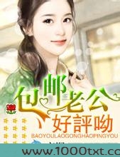 包邮老公,好评哟图片