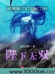陛下无双图片
