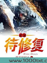 系统待修复图片