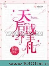 天后养成手札图片