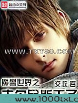魔兽世界之吉尔尼斯王子图片