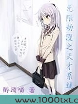 无限动漫之天才系统图片