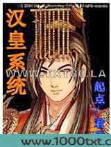 汉皇系统图片