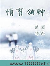 情有独钟图片