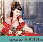 丑女皇妃:妖姬物语图片