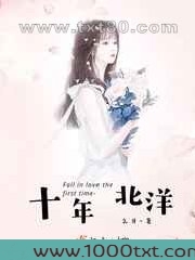 十年北洋图片