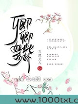 卿卿如此多娇(重生)图片