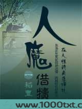 人魔借犊图片