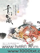 千门之威图片