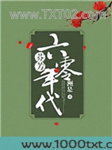 芬芳六零年代图片