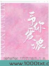 予你爱浓图片