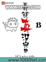 我对钱真没兴趣