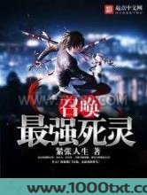 召唤最强死灵图片
