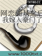 成为游戏陪玩之后，我嫁入豪门了图片