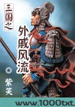 三国之外戚风流图片