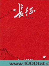 长征图片