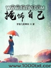 好想有个系统掩饰自己图片