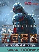 漫威之无尽异能图片
