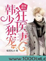 少女神医大甜妻图片