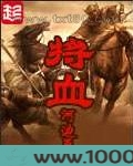 将血图片