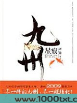 九州·星痕