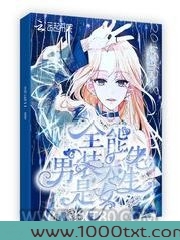 全能男装大佬是女生图片