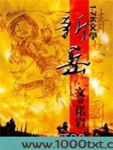 新岳