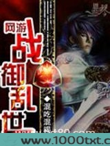 网游之侠行天下图片