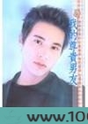 我的尊贵男友图片