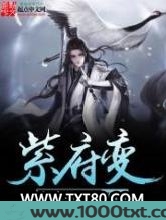 紫府变