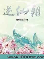 逆仙朝图片