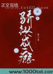 骄纵成瘾