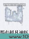 都市超凡神医图片