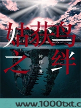 姑获鸟之绊图片