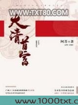 大清首富图片