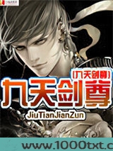 九天剑尊图片