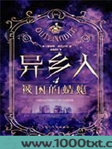 异乡人4·被困的蜻蜓图片