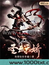 圣武天骄图片