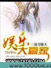 娱乐大赢家图片