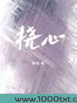 挠心