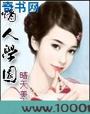 情人学园图片