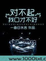 对不起,我口才不好图片