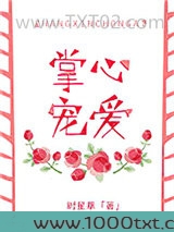 掌心宠爱