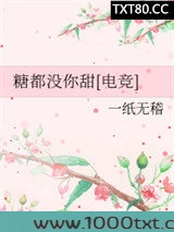 糖都没你甜[电竞]图片