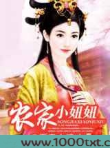 农家小妞妞图片