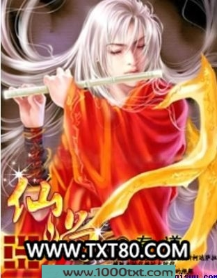 仙焰图片