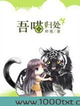 吾喵归处
