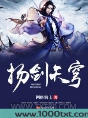 扬剑天穹图片